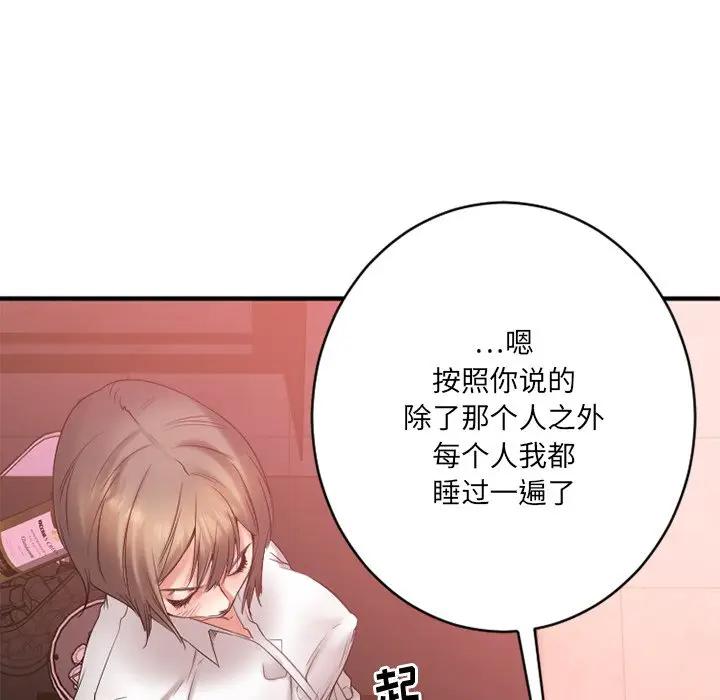 [韩国漫画] 欲望食物链 剧情,巨乳大奶,OL,熟女人妻#[174P]-57