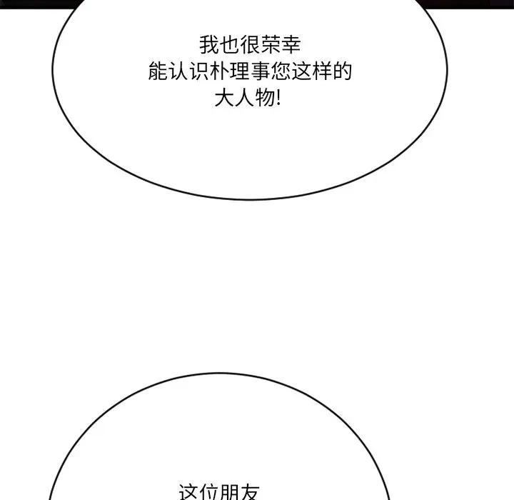 [韩国漫画] 欲望食物链 剧情,巨乳大奶,OL,熟女人妻#[174P]-6