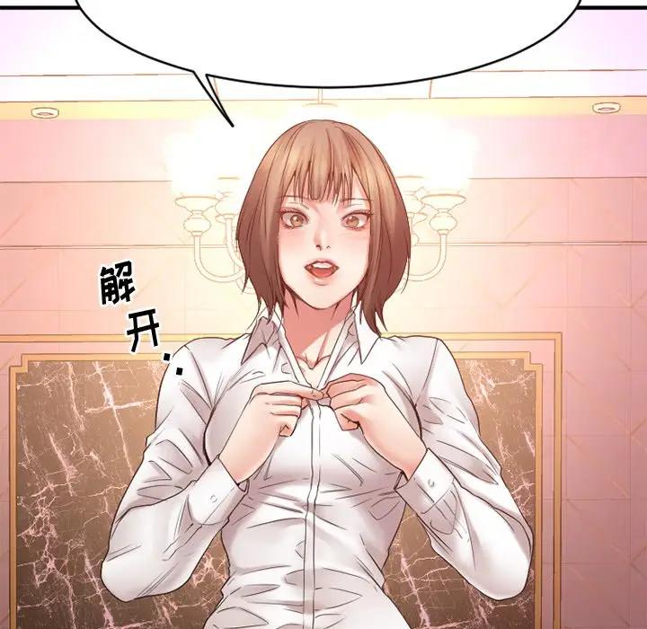 [韩国漫画] 欲望食物链 剧情,巨乳大奶,OL,熟女人妻#[174P]-60