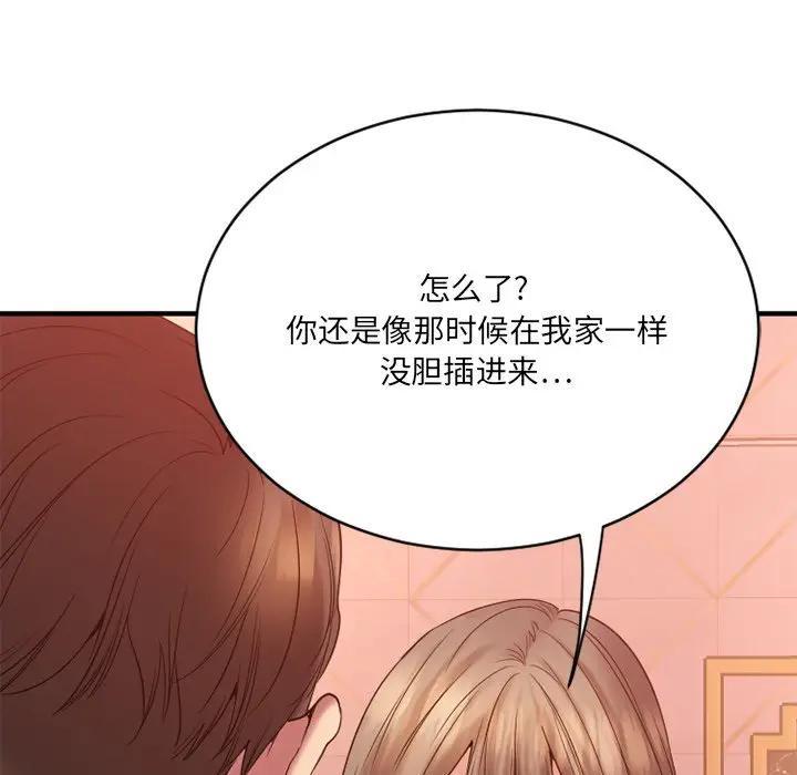 [韩国漫画] 欲望食物链 剧情,巨乳大奶,OL,熟女人妻#[174P]-66