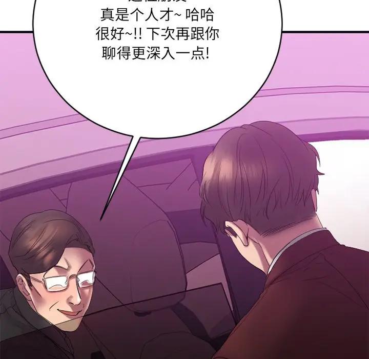 [韩国漫画] 欲望食物链 剧情,巨乳大奶,OL,熟女人妻#[174P]-7