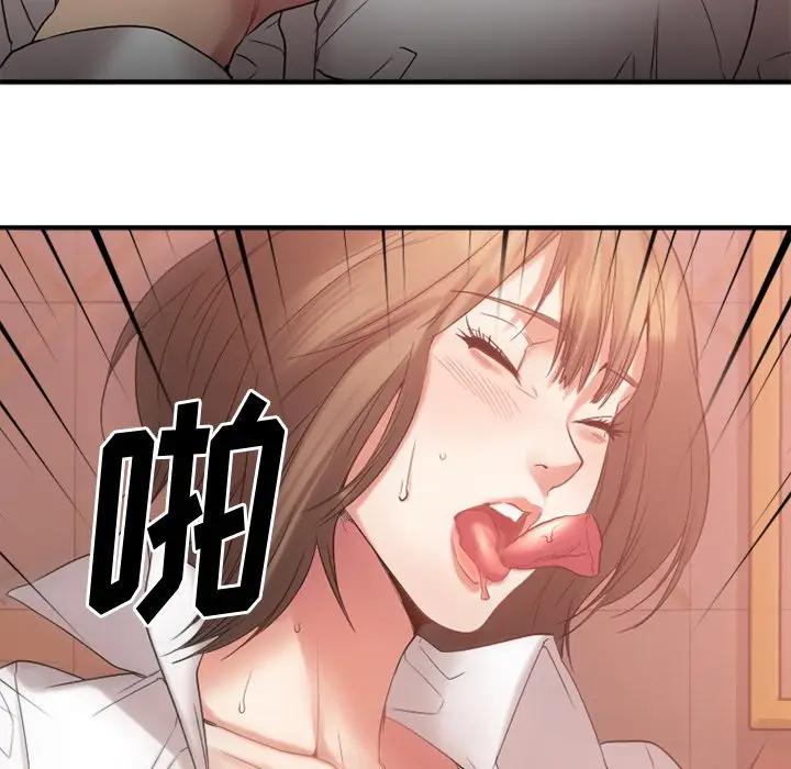 [韩国漫画] 欲望食物链 剧情,巨乳大奶,OL,熟女人妻#[174P]-73