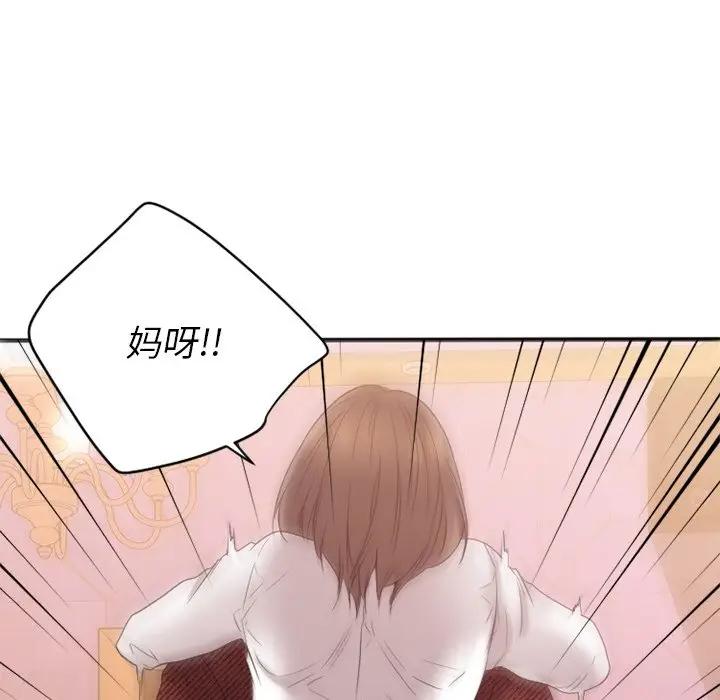 [韩国漫画] 欲望食物链 剧情,巨乳大奶,OL,熟女人妻#[174P]-77