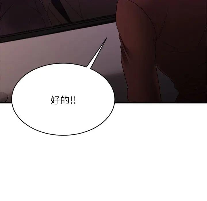 [韩国漫画] 欲望食物链 剧情,巨乳大奶,OL,熟女人妻#[174P]-8