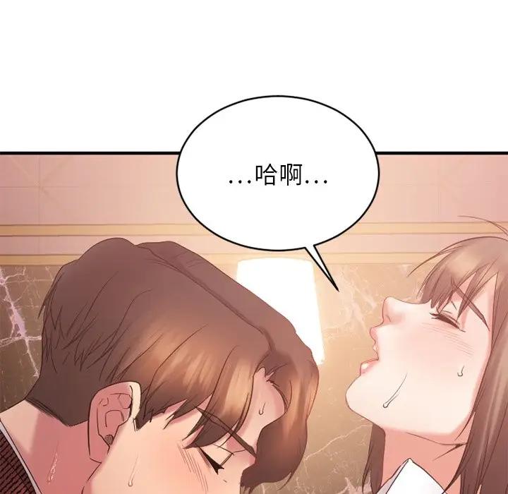 [韩国漫画] 欲望食物链 剧情,巨乳大奶,OL,熟女人妻#[174P]-86