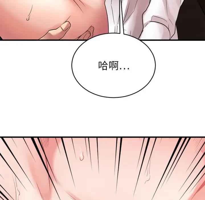 [韩国漫画] 欲望食物链 剧情,巨乳大奶,OL,熟女人妻#[174P]-88