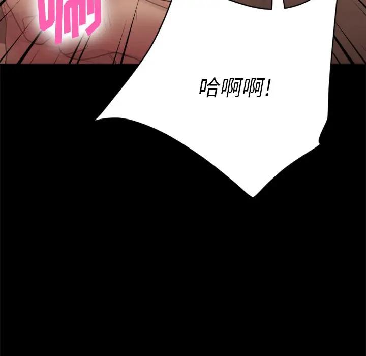 [韩国漫画] 欲望食物链 剧情,巨乳大奶,OL,熟女人妻#[174P]-90