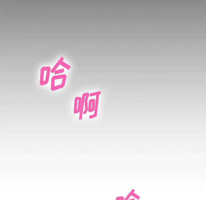 [韩国漫画] 欲望食物链 剧情,巨乳大奶,OL,熟女人妻#[174P]-93