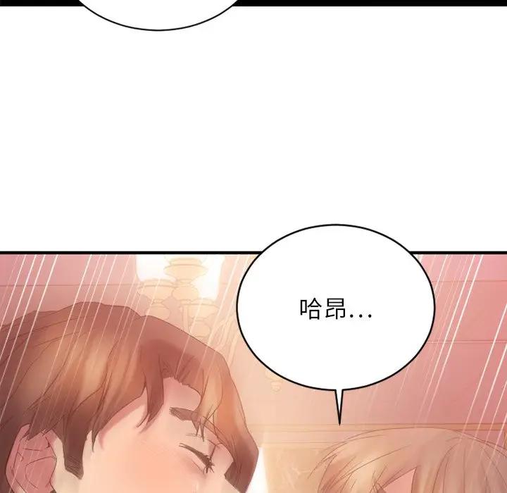 [韩国漫画] 欲望食物链 剧情,巨乳大奶,OL,熟女人妻#[174P]-97
