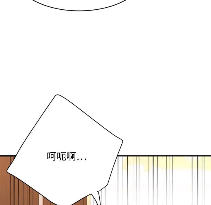 [韩国漫画] 欲望食物链 剧情,巨乳大奶,OL,熟女人妻#[167P]-117
