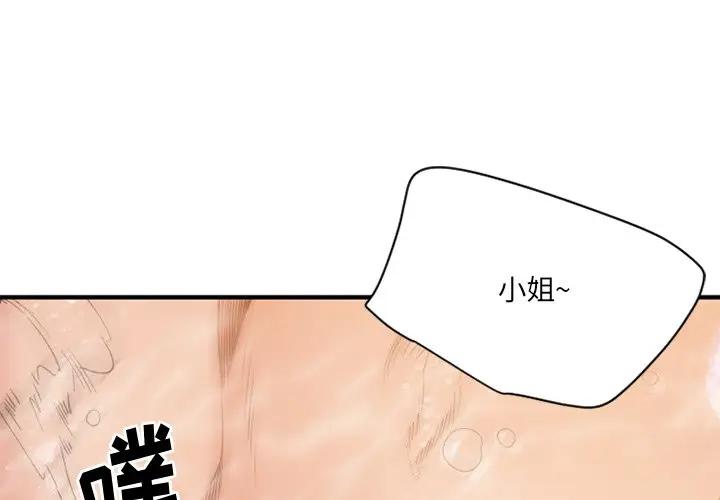 [韩国漫画] 欲望食物链 剧情,巨乳大奶,OL,熟女人妻#[187P]-1