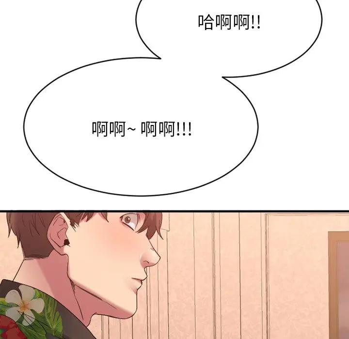 [韩国漫画] 欲望食物链 剧情,巨乳大奶,OL,熟女人妻#[187P]-110