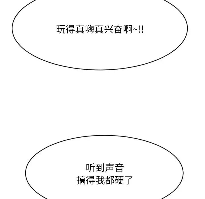 [韩国漫画] 欲望食物链 剧情,巨乳大奶,OL,熟女人妻#[187P]-112