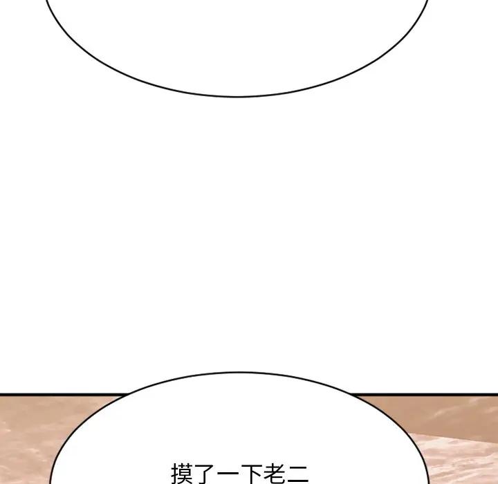 [韩国漫画] 欲望食物链 剧情,巨乳大奶,OL,熟女人妻#[187P]-115