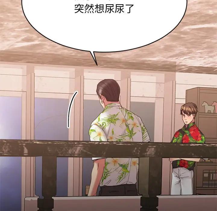 [韩国漫画] 欲望食物链 剧情,巨乳大奶,OL,熟女人妻#[187P]-116