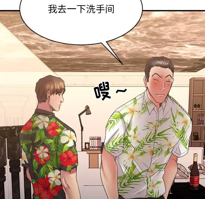 [韩国漫画] 欲望食物链 剧情,巨乳大奶,OL,熟女人妻#[187P]-118