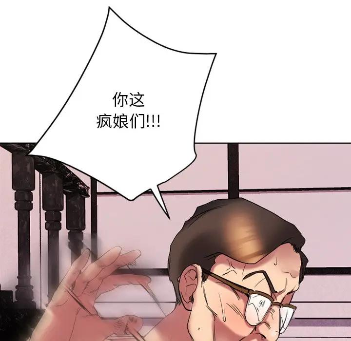 [韩国漫画] 欲望食物链 剧情,巨乳大奶,OL,熟女人妻#[187P]-130