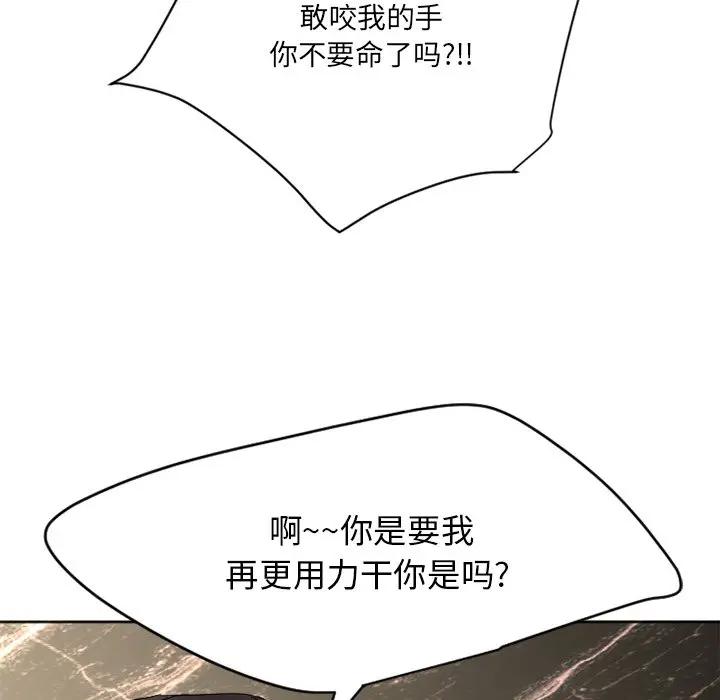 [韩国漫画] 欲望食物链 剧情,巨乳大奶,OL,熟女人妻#[187P]-132