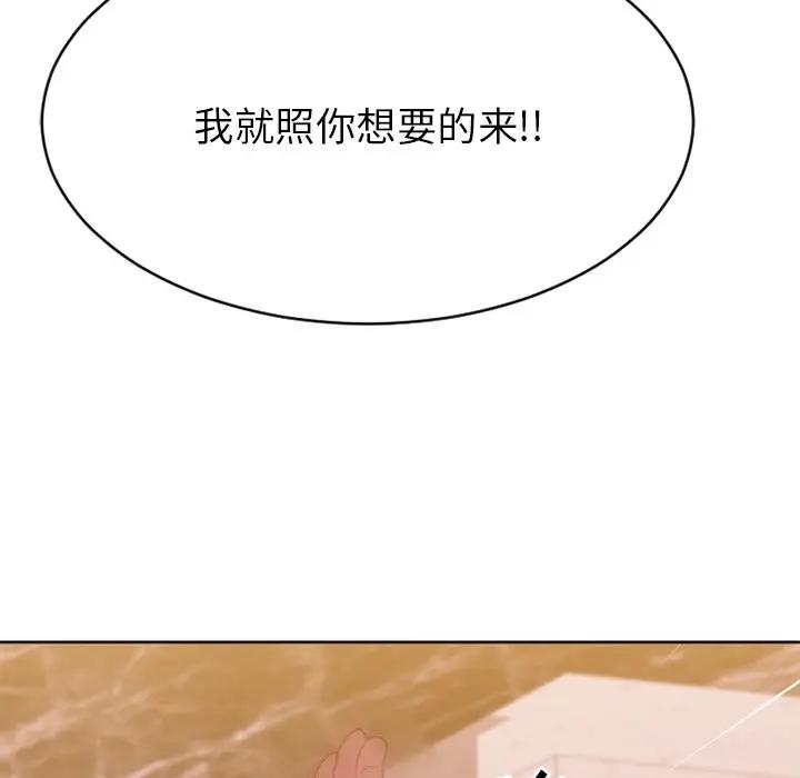 [韩国漫画] 欲望食物链 剧情,巨乳大奶,OL,熟女人妻#[187P]-138
