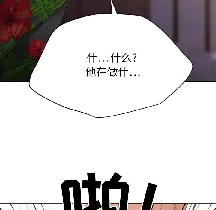 [韩国漫画] 欲望食物链 剧情,巨乳大奶,OL,熟女人妻#[187P]-142