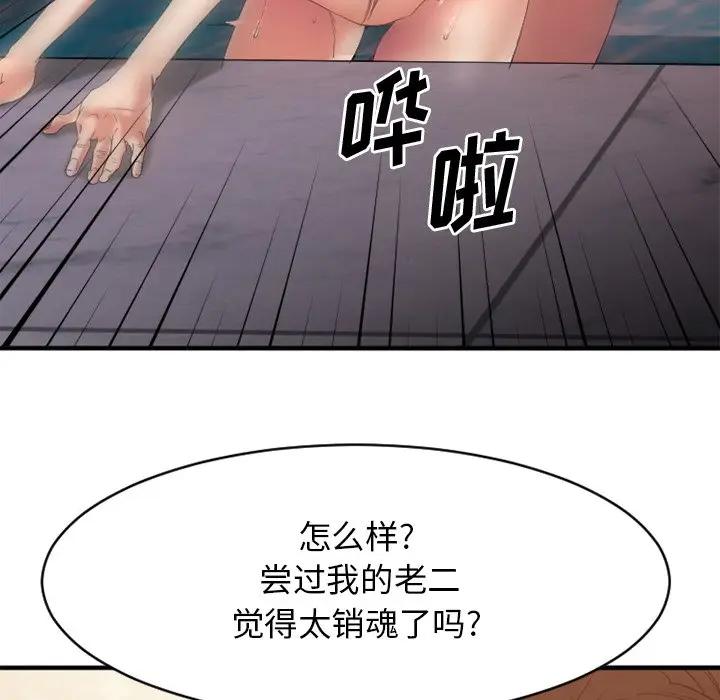[韩国漫画] 欲望食物链 剧情,巨乳大奶,OL,熟女人妻#[187P]-151
