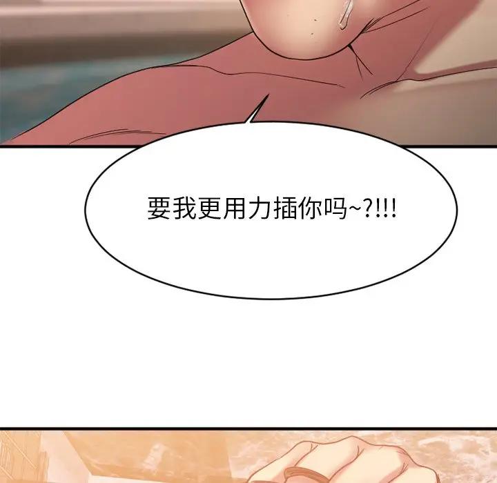 [韩国漫画] 欲望食物链 剧情,巨乳大奶,OL,熟女人妻#[187P]-153