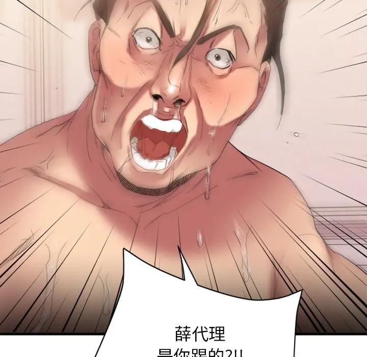 [韩国漫画] 欲望食物链 剧情,巨乳大奶,OL,熟女人妻#[187P]-171