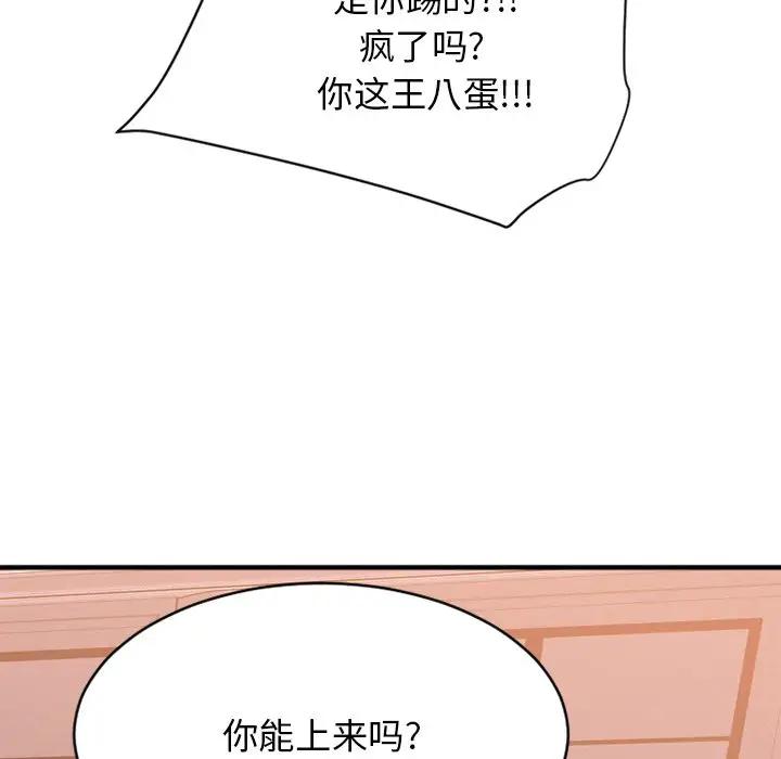 [韩国漫画] 欲望食物链 剧情,巨乳大奶,OL,熟女人妻#[187P]-172