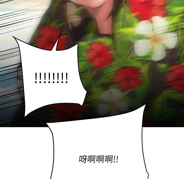 [韩国漫画] 欲望食物链 剧情,巨乳大奶,OL,熟女人妻#[187P]-177