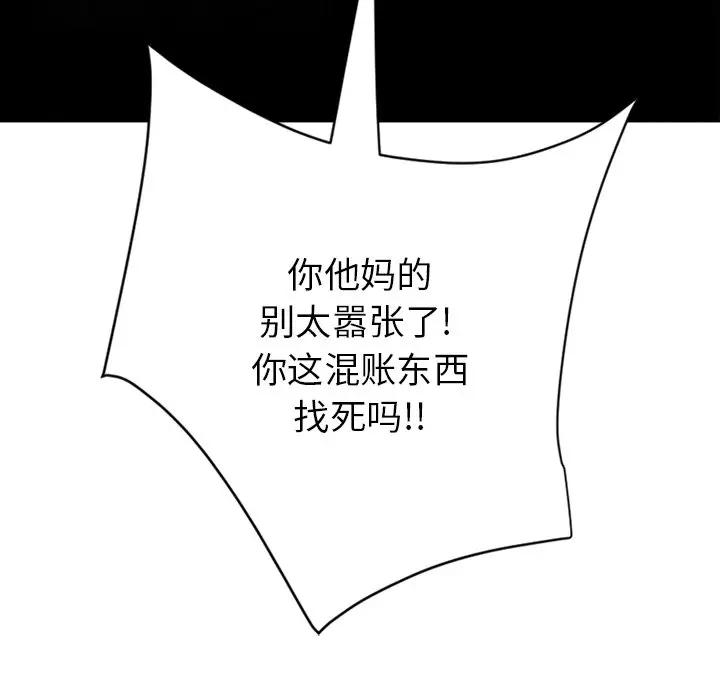 [韩国漫画] 欲望食物链 剧情,巨乳大奶,OL,熟女人妻#[187P]-186