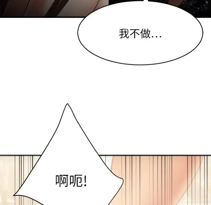 [韩国漫画] 欲望食物链 剧情,巨乳大奶,OL,熟女人妻#[187P]-19