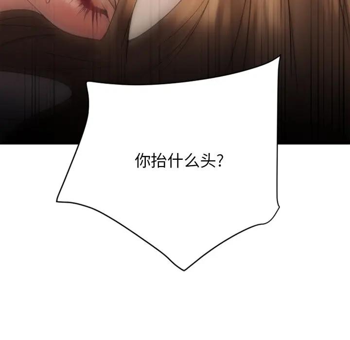 [韩国漫画] 欲望食物链 剧情,巨乳大奶,OL,熟女人妻#[187P]-21