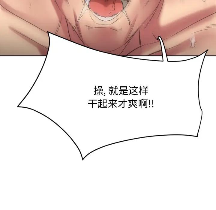 [韩国漫画] 欲望食物链 剧情,巨乳大奶,OL,熟女人妻#[187P]-25