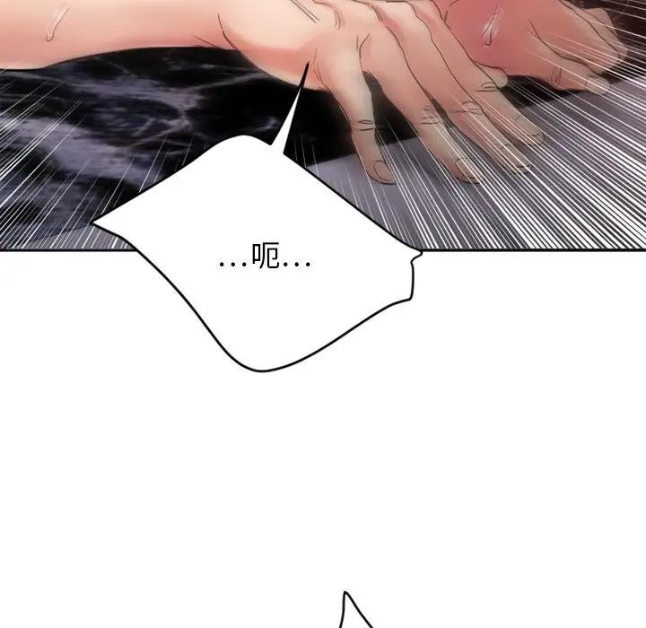 [韩国漫画] 欲望食物链 剧情,巨乳大奶,OL,熟女人妻#[187P]-31