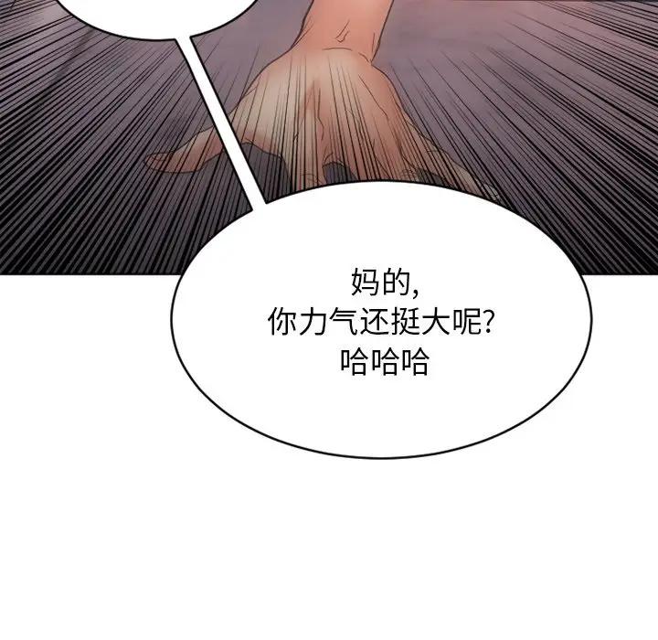 [韩国漫画] 欲望食物链 剧情,巨乳大奶,OL,熟女人妻#[187P]-34
