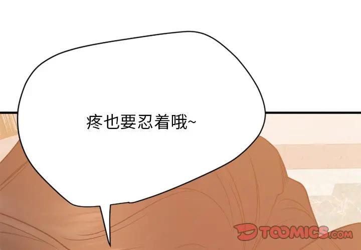 [韩国漫画] 欲望食物链 剧情,巨乳大奶,OL,熟女人妻#[187P]-4