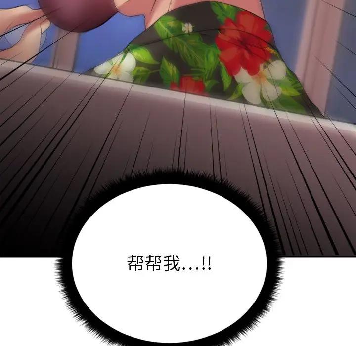 [韩国漫画] 欲望食物链 剧情,巨乳大奶,OL,熟女人妻#[187P]-45
