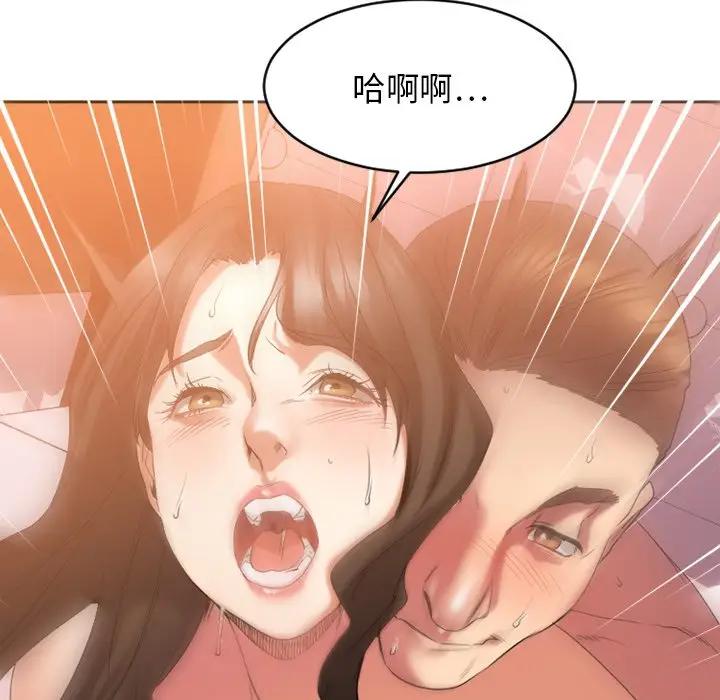 [韩国漫画] 欲望食物链 剧情,巨乳大奶,OL,熟女人妻#[187P]-55