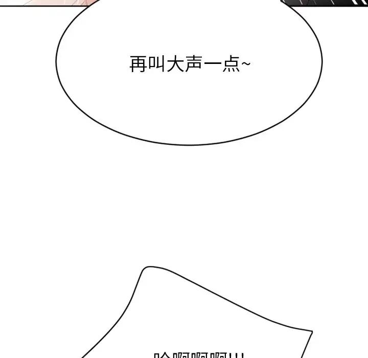 [韩国漫画] 欲望食物链 剧情,巨乳大奶,OL,熟女人妻#[187P]-57