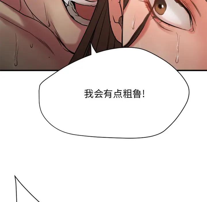 [韩国漫画] 欲望食物链 剧情,巨乳大奶,OL,熟女人妻#[187P]-6
