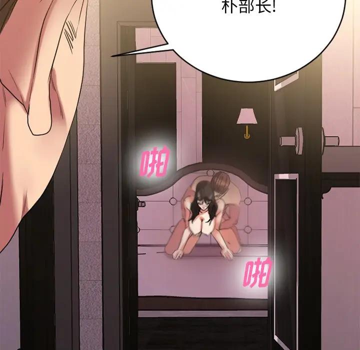 [韩国漫画] 欲望食物链 剧情,巨乳大奶,OL,熟女人妻#[187P]-82