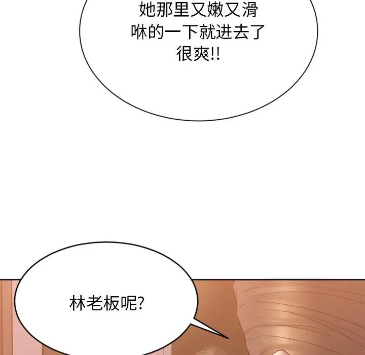 [韩国漫画] 欲望食物链 剧情,巨乳大奶,OL,熟女人妻#[187P]-93