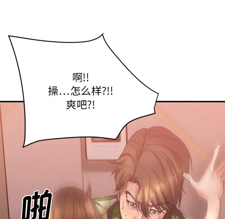 [韩国漫画] 欲望食物链 剧情,巨乳大奶,OL,熟女人妻#[186P]-101