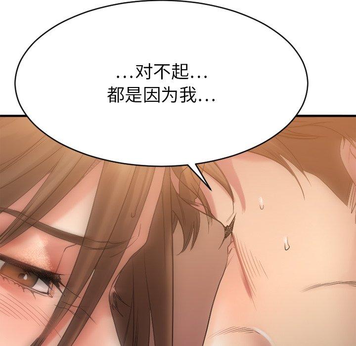 [韩国漫画] 欲望食物链 剧情,巨乳大奶,OL,熟女人妻#[186P]-115