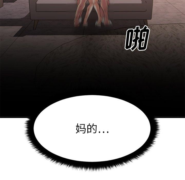 [韩国漫画] 欲望食物链 剧情,巨乳大奶,OL,熟女人妻#[186P]-119