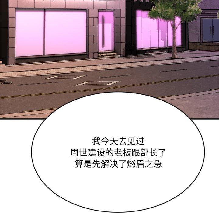 [韩国漫画] 欲望食物链 剧情,巨乳大奶,OL,熟女人妻#[186P]-125