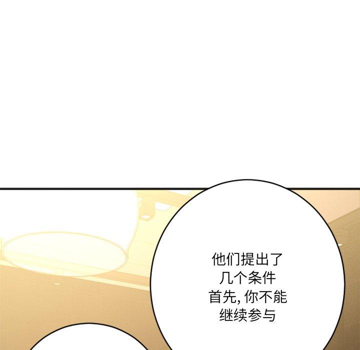 [韩国漫画] 欲望食物链 剧情,巨乳大奶,OL,熟女人妻#[186P]-126