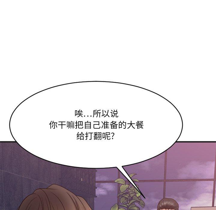 [韩国漫画] 欲望食物链 剧情,巨乳大奶,OL,熟女人妻#[186P]-128