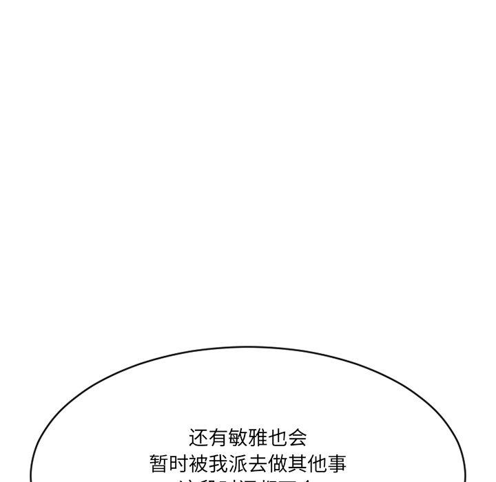 [韩国漫画] 欲望食物链 剧情,巨乳大奶,OL,熟女人妻#[186P]-130