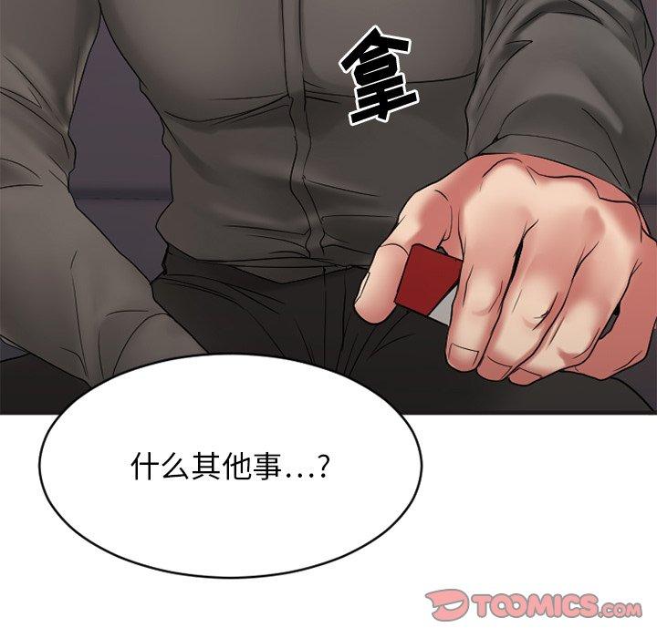 [韩国漫画] 欲望食物链 剧情,巨乳大奶,OL,熟女人妻#[186P]-132